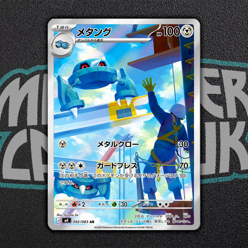 Metang 092 083 ninja - metang, ar