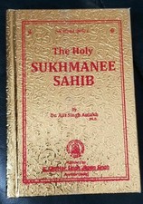 Sikh sukhmani sukhmanee sahib