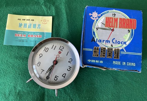 Vintage helm brand - helm, alarm