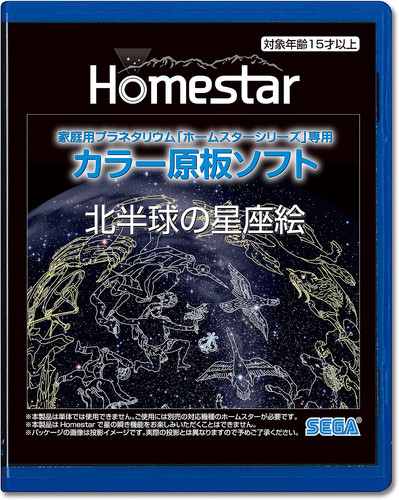 Sega fave homestar - homestar, planetarium