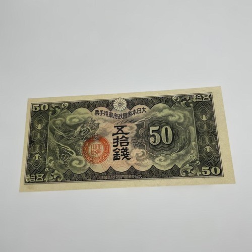 Japanese old yen - old, 5