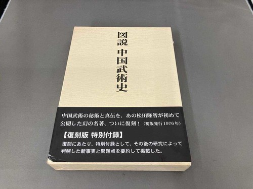 Illustrated history chinese - illustrated, of