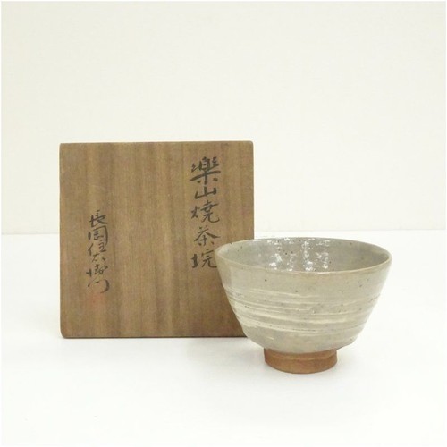 Raku chawan matcha - chawan, tea