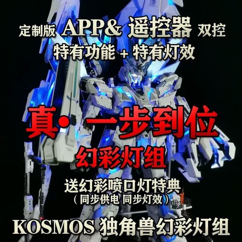Kosmos rgb led - rgb, pg
