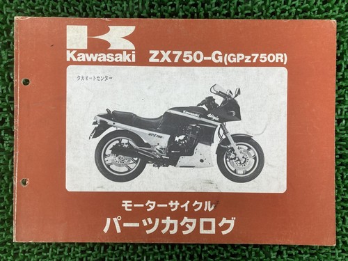 Gpz750r parts list kawasaki - gpz750r,