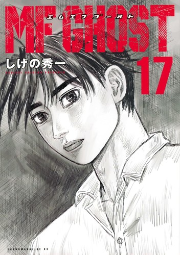 Ghost comic manga - ghost,