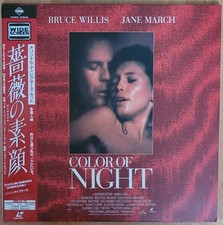 Laserdisc " COLOR OF NIGHT -