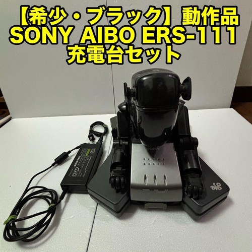 Sony aibo ers 111 metallic - sony, ers-111