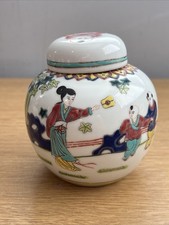 Vintage Chinese Hand Painted Ginger Jar Old Base Mark. 11cm Tall