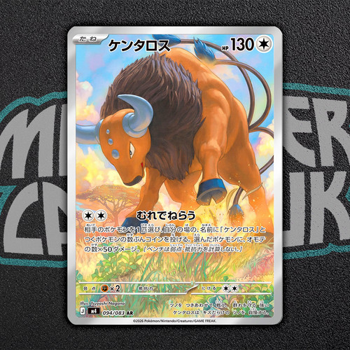 Tauros 094 083 ninja - ar, m4