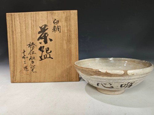 Japanese tea bowl - japanese,
