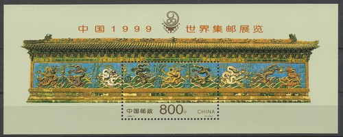 China 1999 world philatelic - 1999-7,