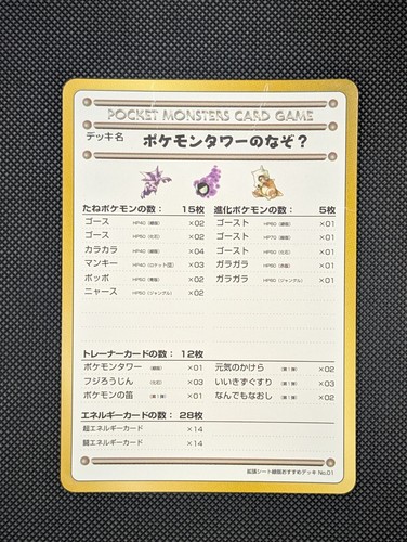 Japanese the puzzle pokemon - the,