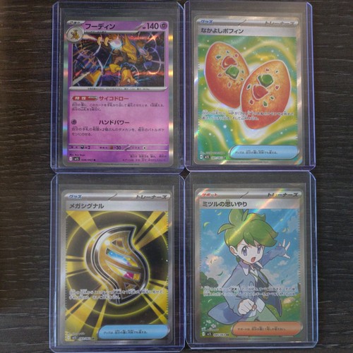 Mega symphonia m1s - r, sr