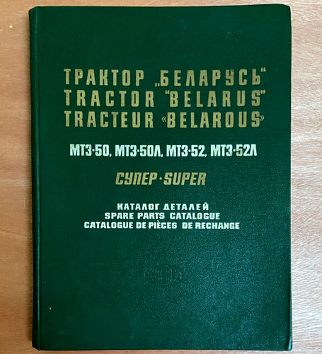 Belarus tractor mt3 50a - belarus, mt3-50