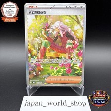 AZ's Tranquility SAR 118/083