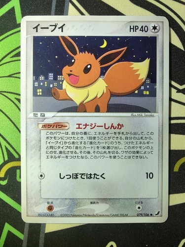 Eevee 079 106 - 079/106,