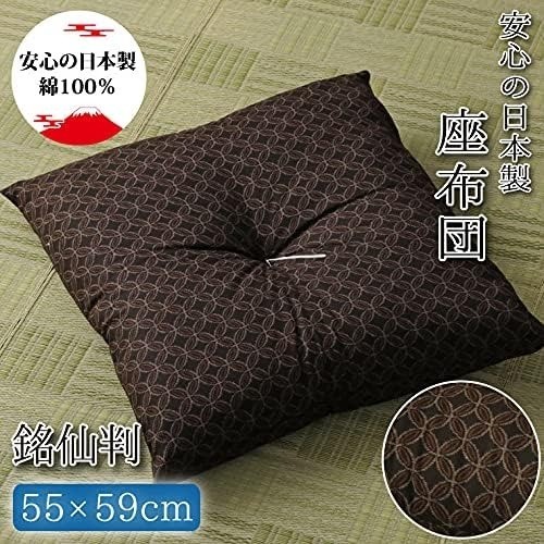 Zabuton japanese floor - japanese, cushion