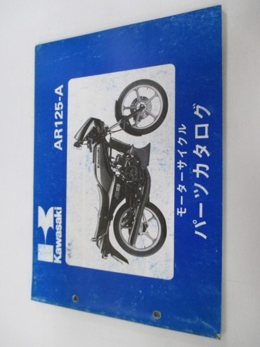 Ar125 parts list - ar125, kawasaki