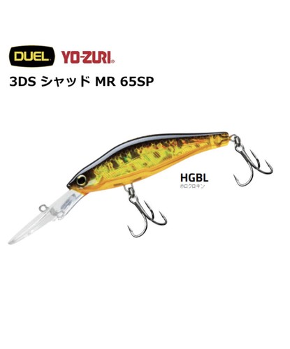 Yozuri 3ds shad jerkbait - yozuri, 65