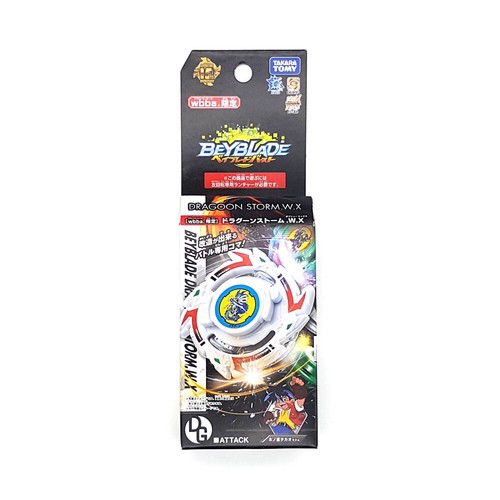 Beyblade burst booster dragoon - booster,