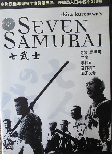 Akira kurosawa seven - akira, kurosawa’s