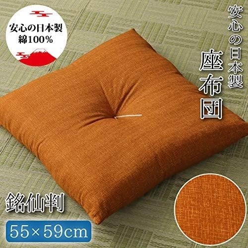 Zabuton japanese floor cushion - floor,
