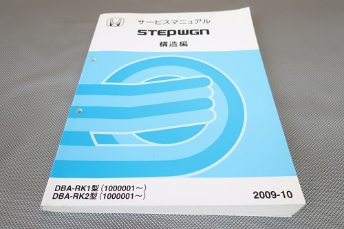 Step wagon service - step, wagon/service