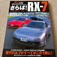 Mazda RX-7 History Book Saraba