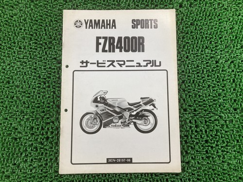 Used yamaha fzr400r - used,
