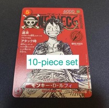 Luffy ST21-014 Weekly Shonen Jump 2025 Promo ONE PIECE Card Japanese 10 Copies