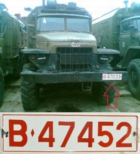 Bulgarian Army Military Truck Vehicle Registration number Enamel Plate 