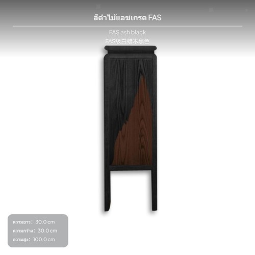 Neo chinese walnut - walnut, elm