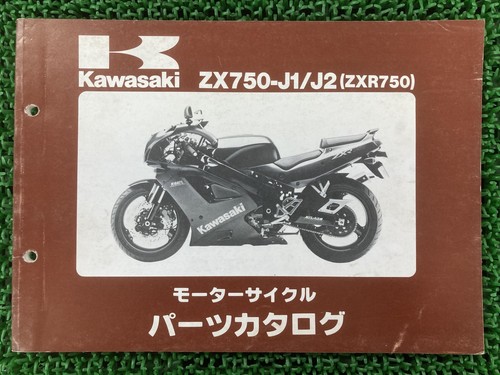 Zxr750 parts list kawasaki - zxr750,
