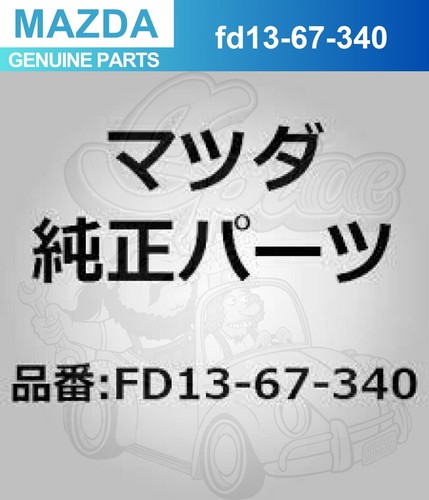 Mazda new fd13 - mazda, rx-7