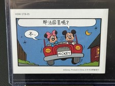 2023 Kakawow Hotbox Mickey &