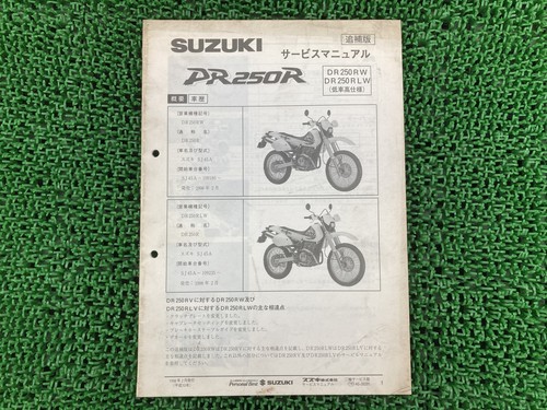 Used suzuki dr250r service - used,