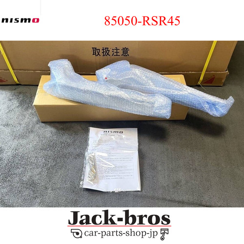 Nismo genuine oem rear under - nismo,