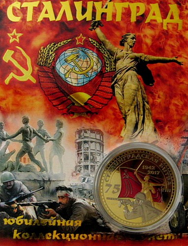 Stalingrad 1942 2017 russian - 1942-2017,
