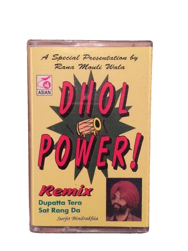 Dhol power remix - power,