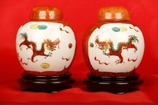 Vintage Chinese ginger jars 20th century dragon and phoenix chinese porcelain