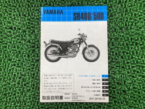 Sr400 sr500 owner manual - owner's,