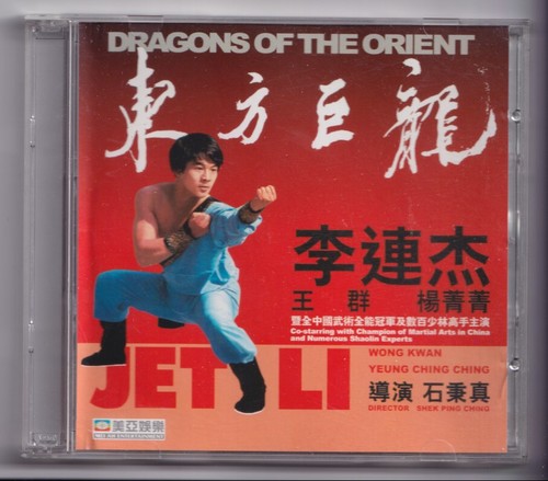 Jet dragons of the - (kw613),