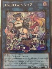 Yugioh 1x Evil Twin Lil-la Alt Art Secret Rare UNCENSORED QCAC-JP068 Nm-Mint