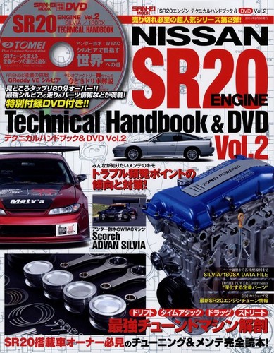 Book dvd nissan sr20 - [book+dvd],
