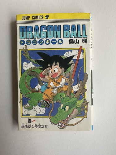 Dragon ball vol japanese - ball,