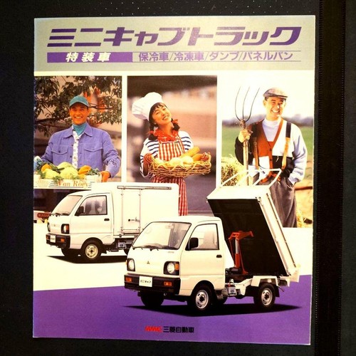 Mitsubishi minicab truck - minicab,