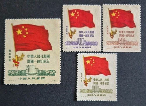 Stamps china northeast 1950 - china-, northeast,