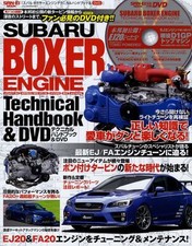 [BOOK+DVD] Subaru Boxer Engine
