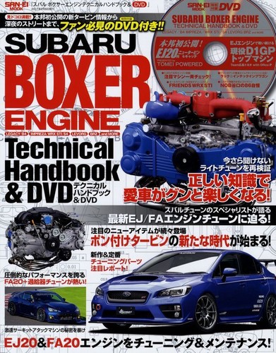Book dvd subaru - subaru, engine